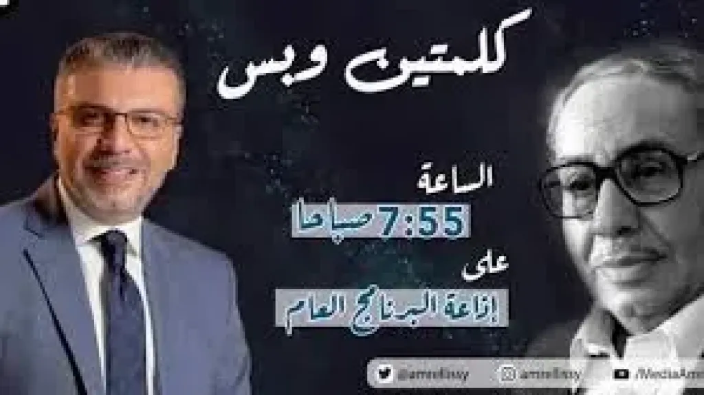 عمرو الليثي
