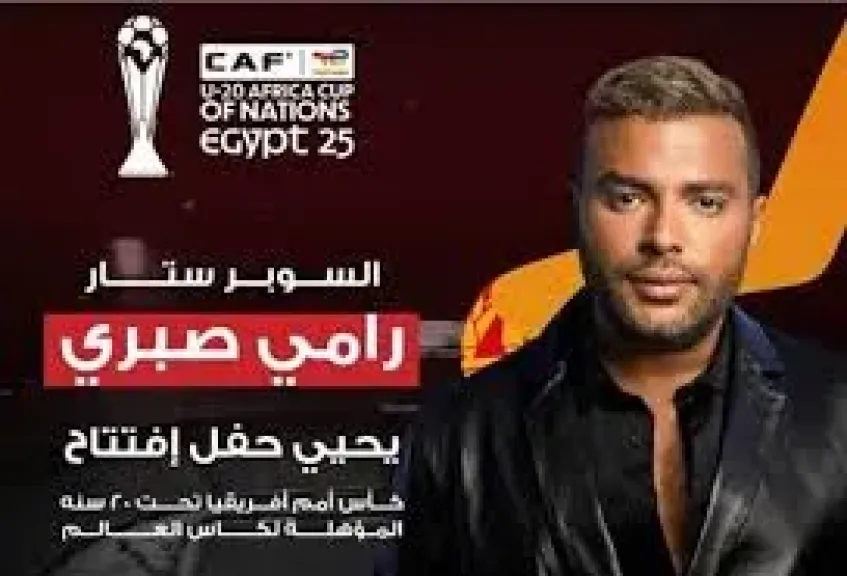 رامى صبرى