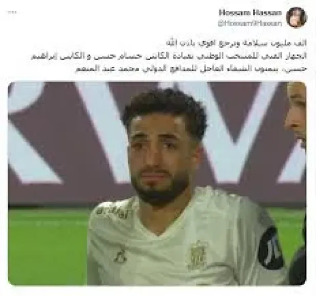 محمد عبد المنعم مدافع منتخب مصر