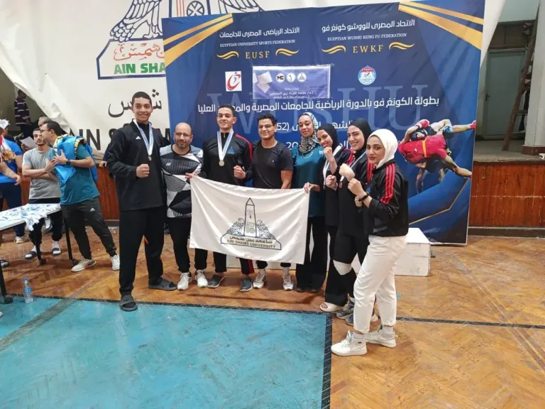  إعلان نتائج بطولة الكونغ فو للجامعات والمعاهد العليا رقم (٥٢) الشهيد الرفاعي 