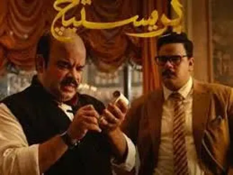 مسلسل بريستيج