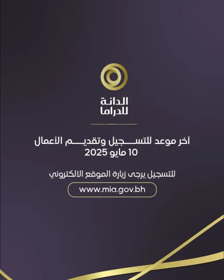 الدانة للدراما