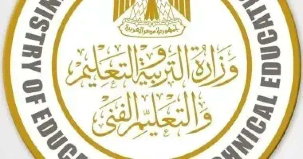 وزارة التربية والتعليم 
