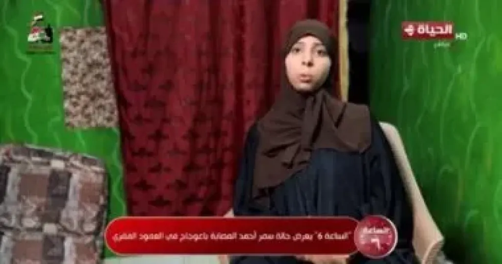 سمر أحمد