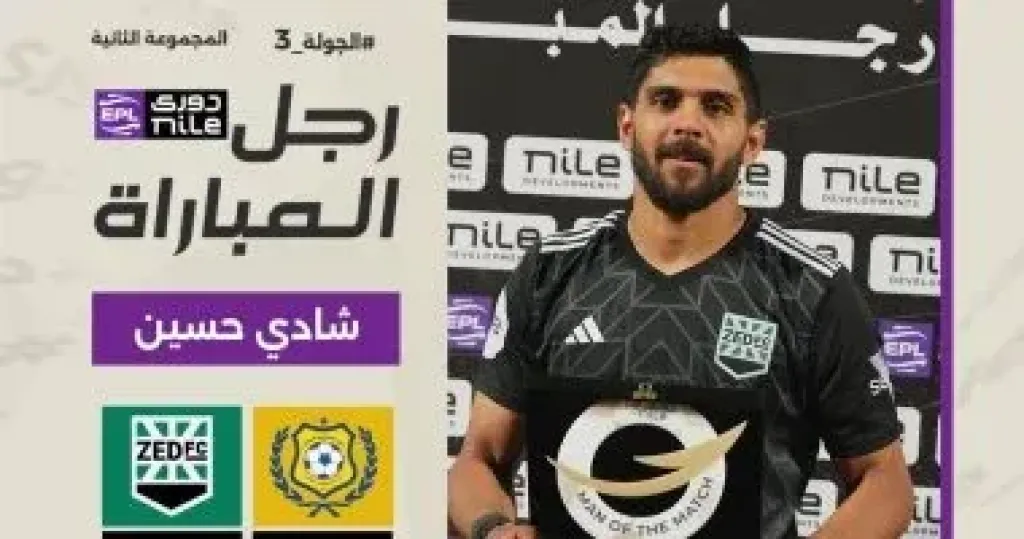شادى حسين