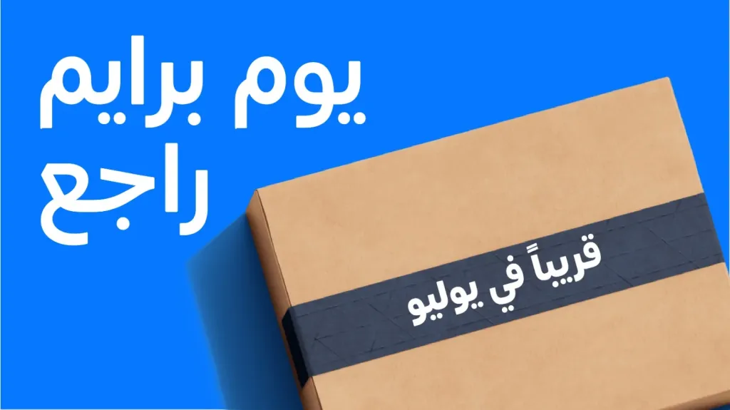 أمازون 