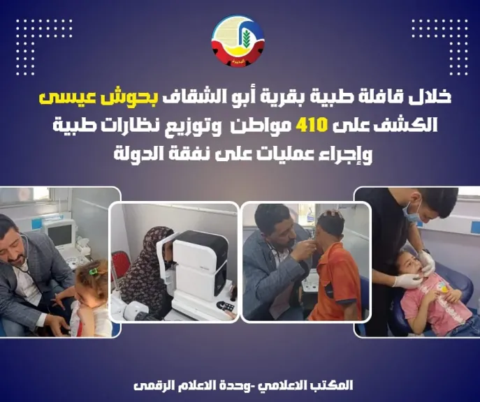 القوافل الطبية