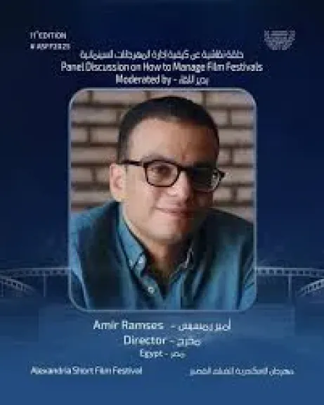 امير رمسيس 
