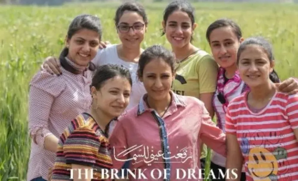 رفعت عيني للسما 