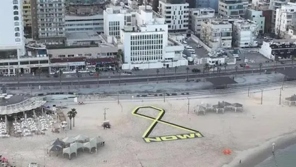 علامة الإفراج عن المحتجزيبن أمام السفارة الأمريكية في تل أبيب