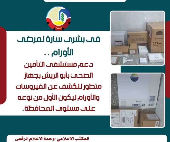 المستشفى 