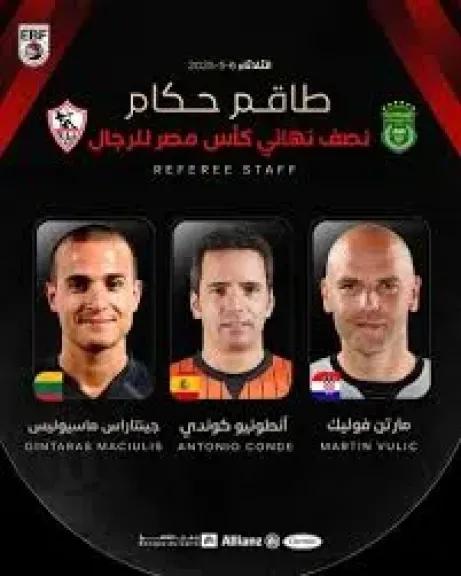 طاقم تحكيم أجنبي لإدارة مباراتي الاتحاد والزمالك في نصف نهائي كأس مصر للسلة