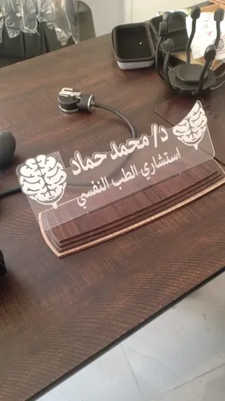 اعلان الطبيب المزيف 