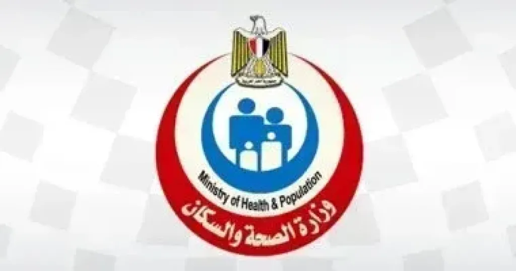 الصحة