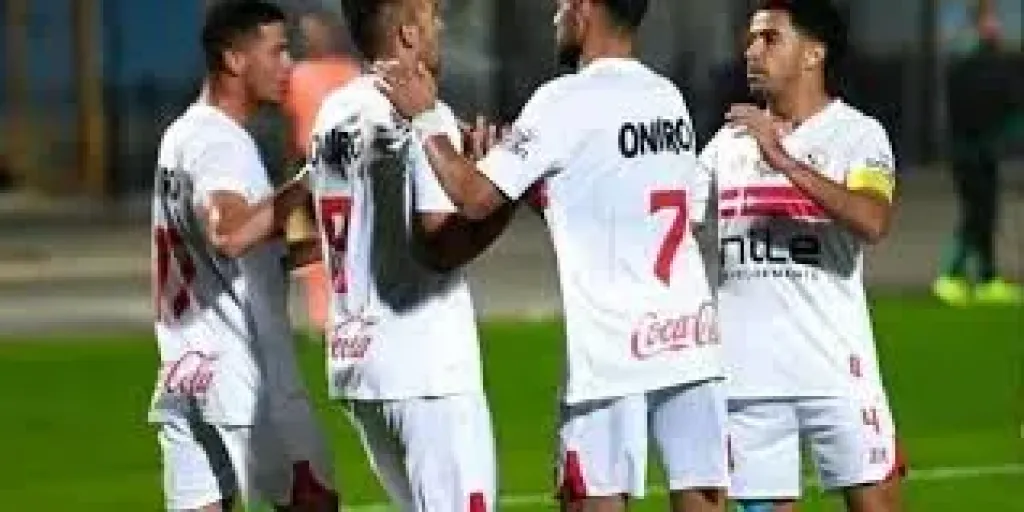 الزمالك