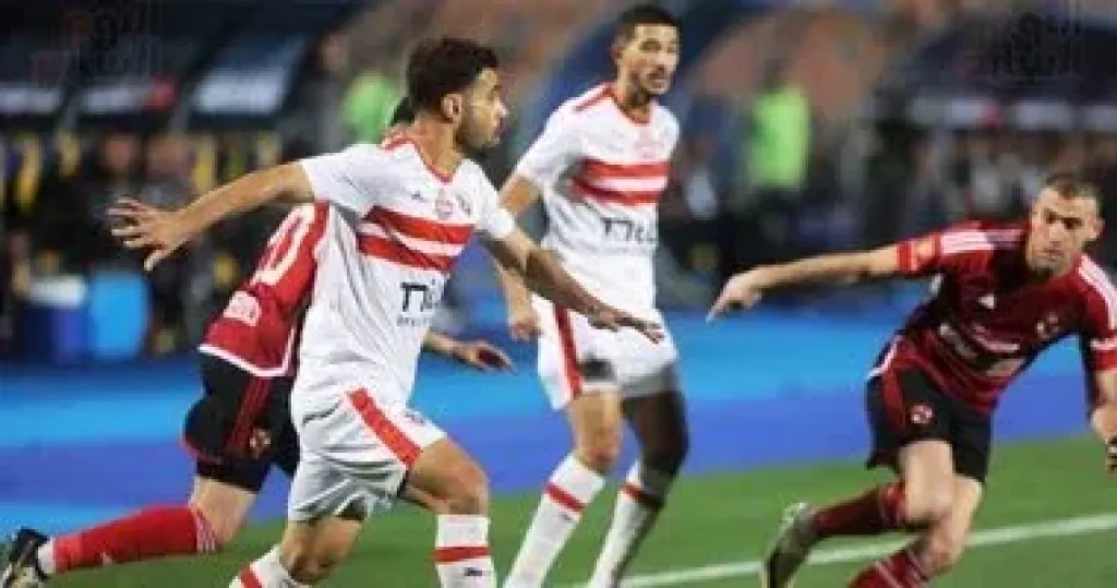 مباراة القمة