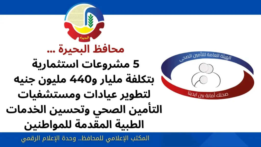 البحيره 