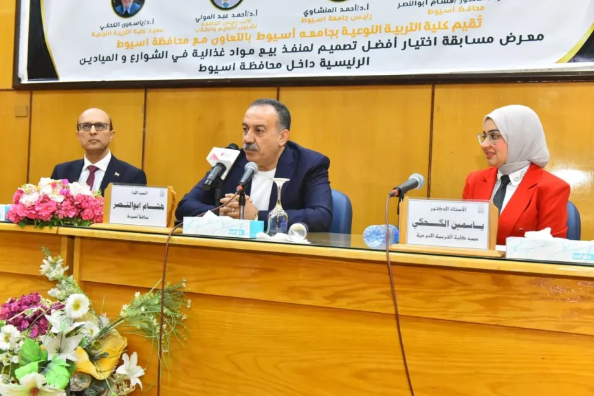 محافظ أسيوط 