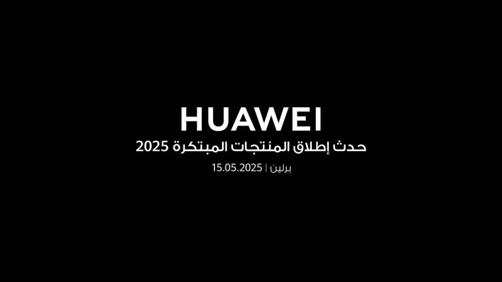 هواوي 