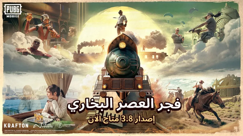 ببجي موبايل 