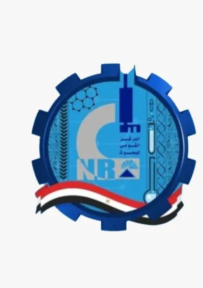  المركز القومي للبحوث