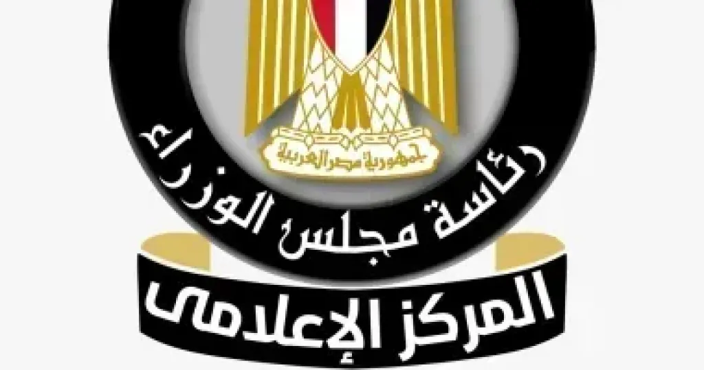 المركز الاعلامي مجلس الوزراء
