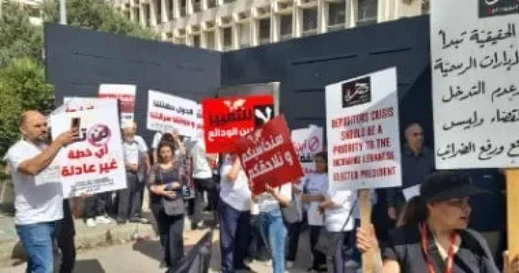عدد من المودعين فى وقفتهم أمام مصرف لبنان