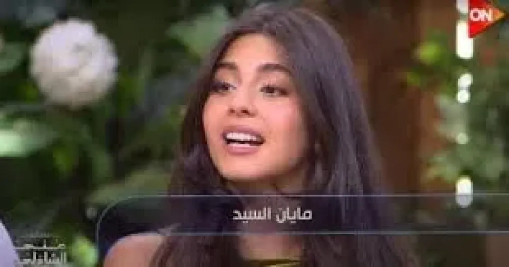 مايان السيد