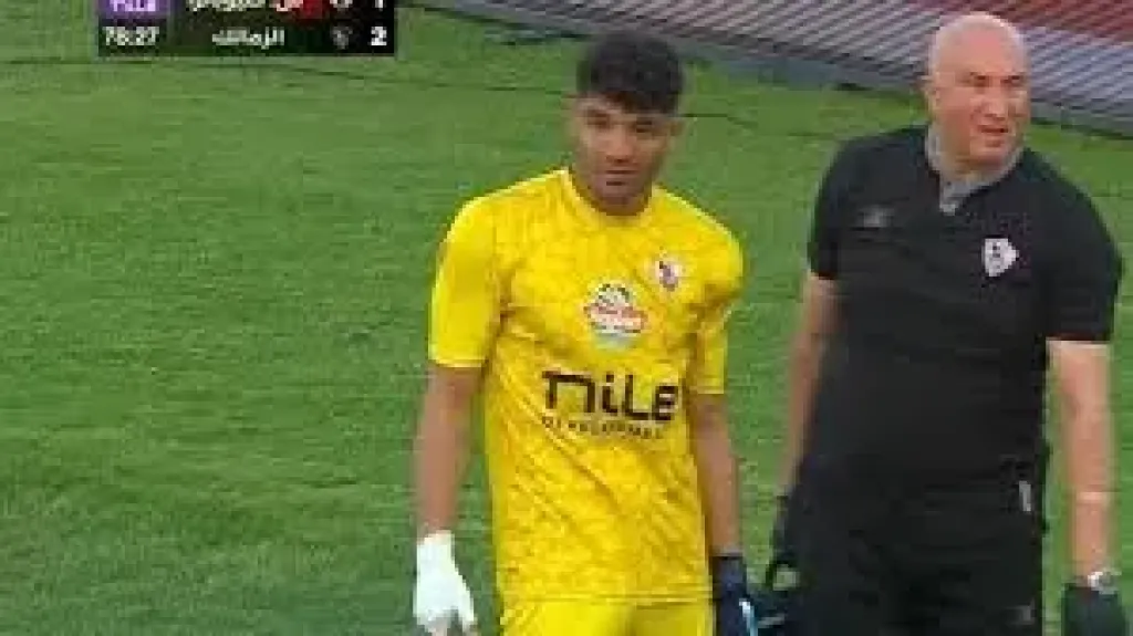 محمد صبحى حارس الزمالك