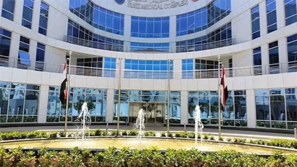 مجمع السويس الطبي 