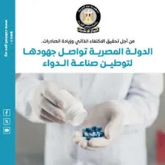 جهود الدولة لتوطين صناعة الدواء