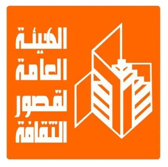 الهيئة العامة لقصور الثقافة 