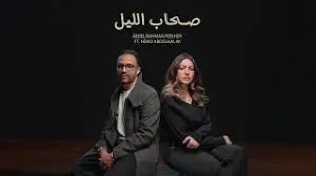 هند عبدالحليم وعبدالرحمن رشدي