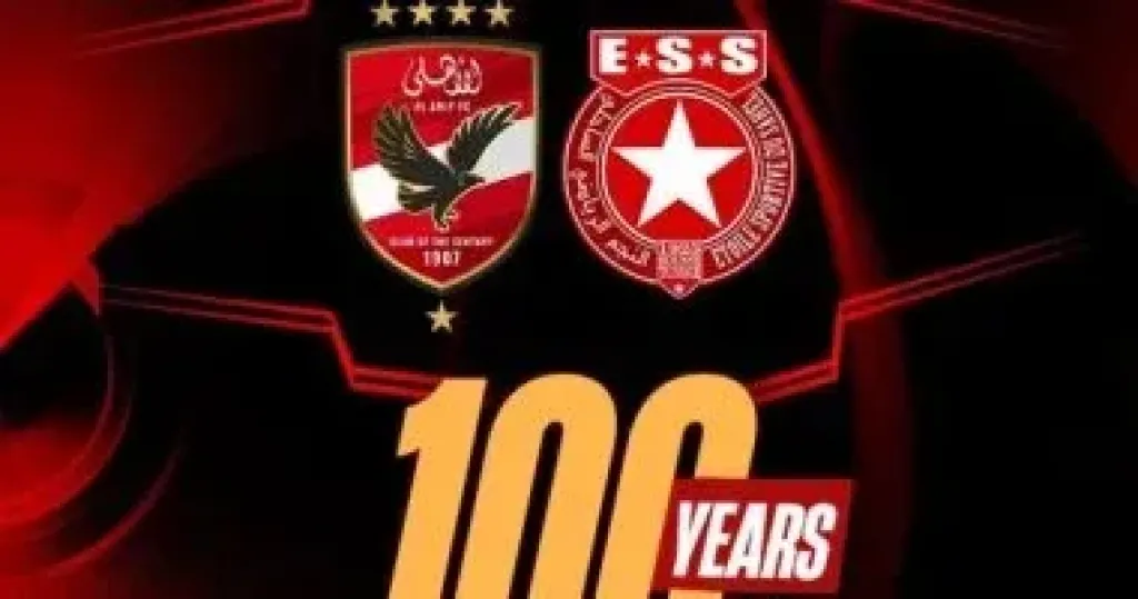الأهلي