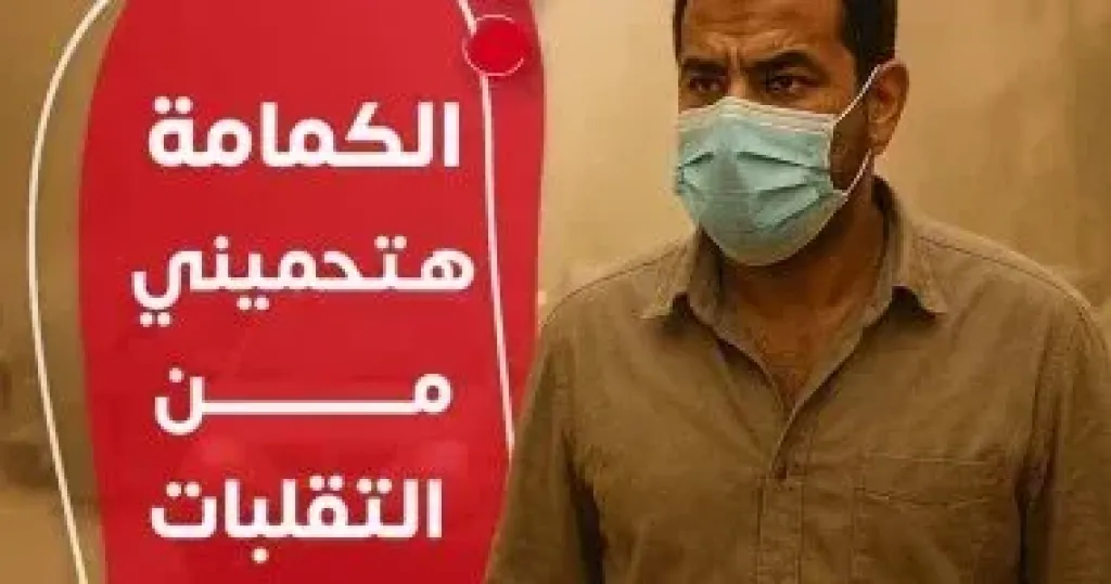 الأتربة 