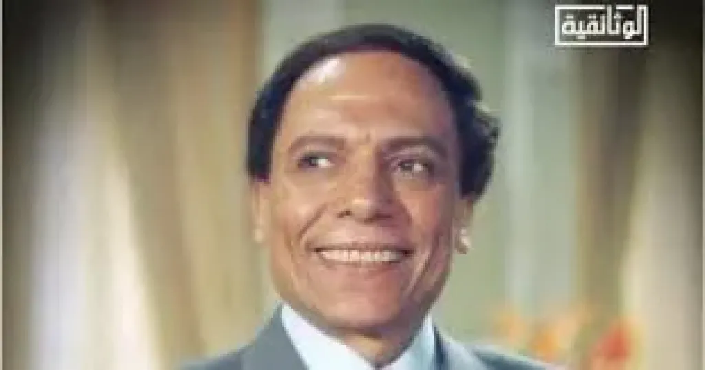 عادل امام