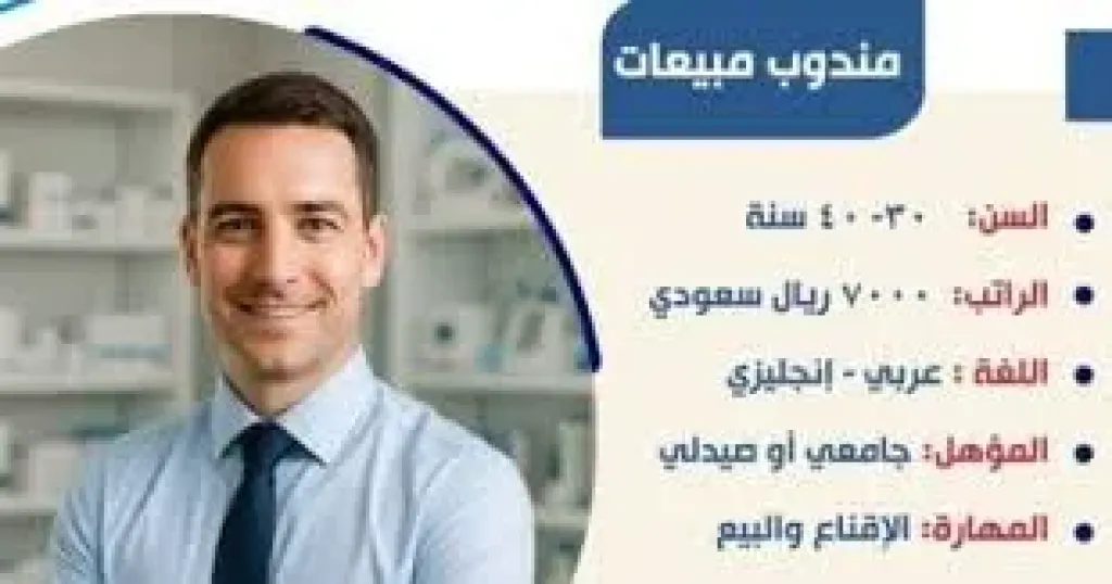 فرص عمل 