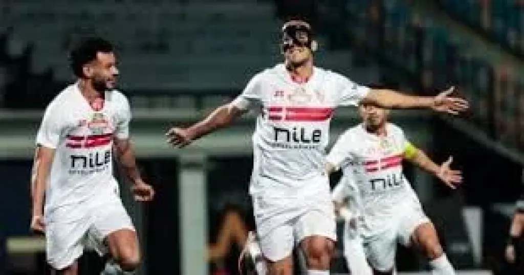 الزمالك