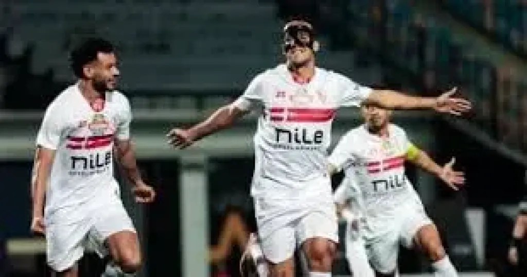 الزمالك