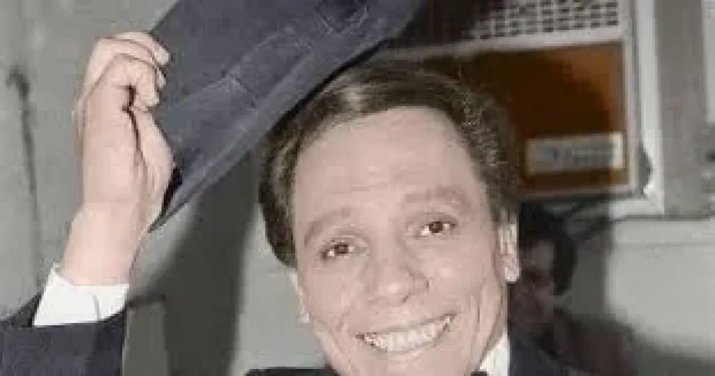 عادل امام