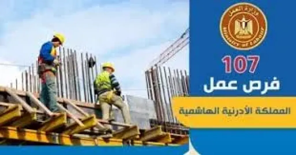 فرص عمل 