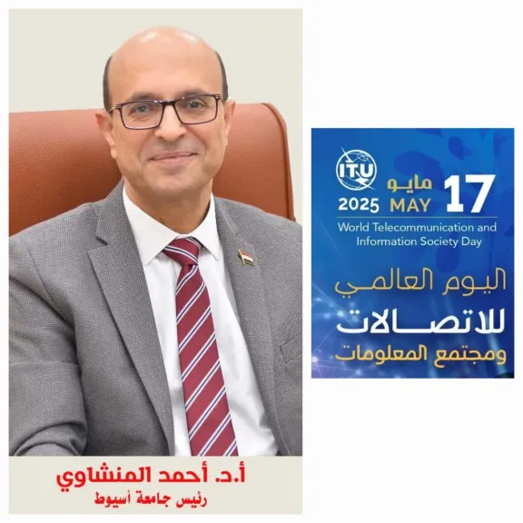 رئيس جامعة 