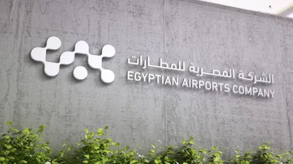الشركة المصرية للمطارات 