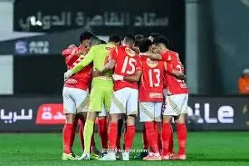الاهلي