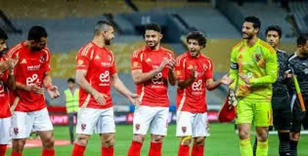 الاهلي
