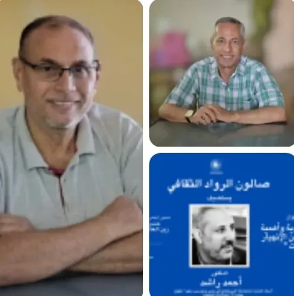 صالون الرواد 