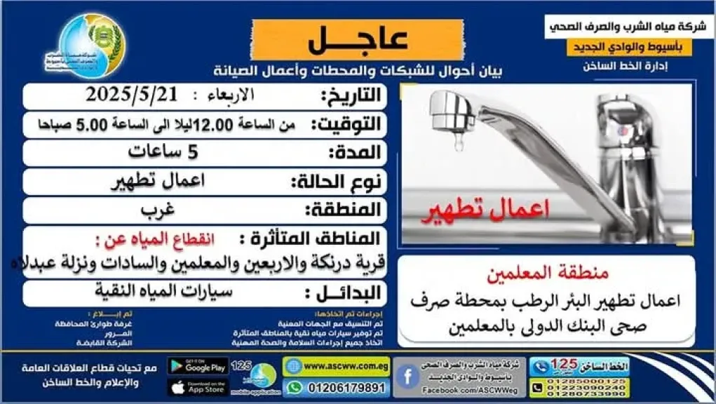جانب من متابعه 