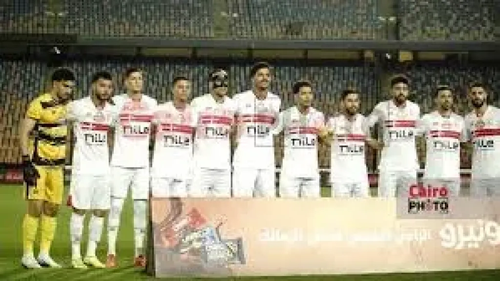  الزمالك