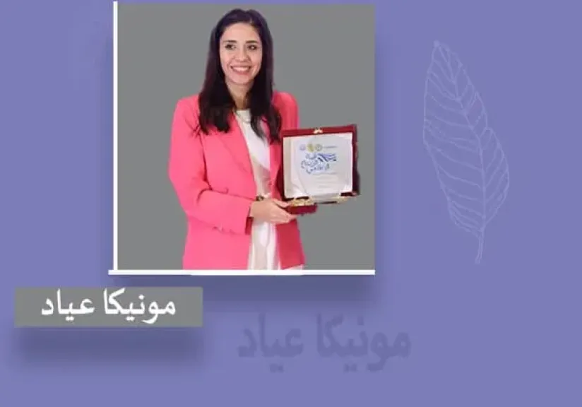 مونيكا عياد 