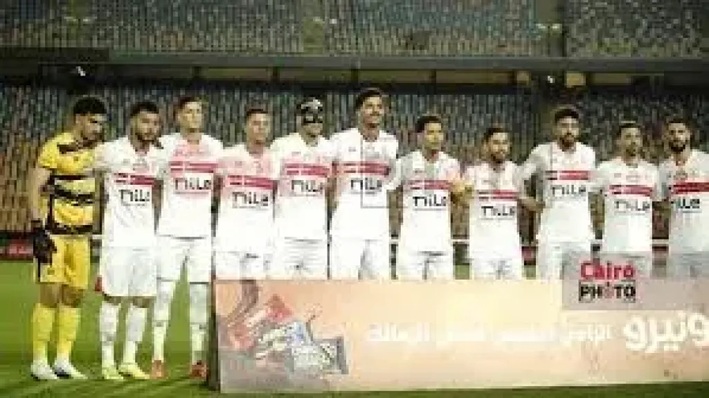 الزمالك-